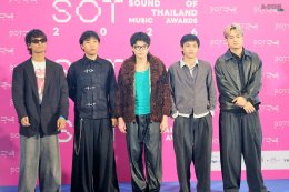 'MILLI' และ 'YOUNGOHM' คว้า 3 รางวัลใหญ่แห่งปี! ปิดฉาก SOT MUSIC AWARDS 2026 อย่างยิ่งใหญ่ รวมพลังคนดนตรี สร้างประวัติศาสตร์หน้าใหม่ของอุตสาหกรรมดนตรีไทย
