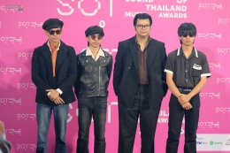 'MILLI' และ 'YOUNGOHM' คว้า 3 รางวัลใหญ่แห่งปี! ปิดฉาก SOT MUSIC AWARDS 2026 อย่างยิ่งใหญ่ รวมพลังคนดนตรี สร้างประวัติศาสตร์หน้าใหม่ของอุตสาหกรรมดนตรีไทย