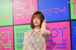'MILLI' และ 'YOUNGOHM' คว้า 3 รางวัลใหญ่แห่งปี! ปิดฉาก SOT MUSIC AWARDS 2026 อย่างยิ่งใหญ่ รวมพลังคนดนตรี สร้างประวัติศาสตร์หน้าใหม่ของอุตสาหกรรมดนตรีไทย