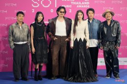 'MILLI' และ 'YOUNGOHM' คว้า 3 รางวัลใหญ่แห่งปี! ปิดฉาก SOT MUSIC AWARDS 2026 อย่างยิ่งใหญ่ รวมพลังคนดนตรี สร้างประวัติศาสตร์หน้าใหม่ของอุตสาหกรรมดนตรีไทย
