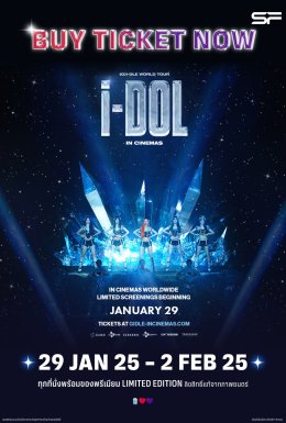 เตรียมพบความเริดจากไอดอลสุดเฟียส "เนเวอร์แลนด์" ไทยห้ามพลาด "(G)I-DLE WORLD TOUR [iDOL] IN CINEMAS" พร้อมรอบฉายแบบจัดเต็มที่ เอส เอฟ!!