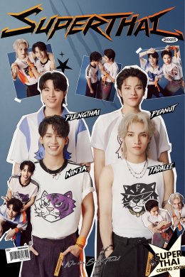 เปิดตัว "SuperThai" บอยกรุ๊ปพลังเสือ! เพชรเม็ดงามที่พร้อมจุดประกายคลื่นลูกใหม่ในวงการ T-POP