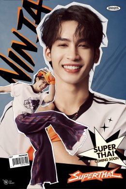 เปิดตัว "SuperThai" บอยกรุ๊ปพลังเสือ! เพชรเม็ดงามที่พร้อมจุดประกายคลื่นลูกใหม่ในวงการ T-POP
