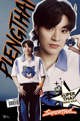 เปิดตัว "SuperThai" บอยกรุ๊ปพลังเสือ! เพชรเม็ดงามที่พร้อมจุดประกายคลื่นลูกใหม่ในวงการ T-POP