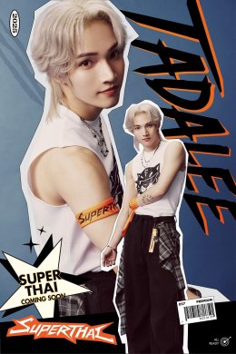 เปิดตัว "SuperThai" บอยกรุ๊ปพลังเสือ! เพชรเม็ดงามที่พร้อมจุดประกายคลื่นลูกใหม่ในวงการ T-POP