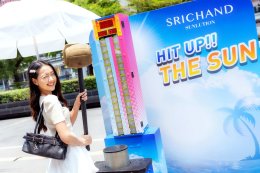 ศรีจันทร์ แท็กทีม 'ซี-นุนิว' ขึ้นแท่นพรีเซนเตอร์คู่ SRICHAND SUNLUTION เปิดตัวกันแดดไลน์ใหม่ ตอกย้ำแนวคิด "แดดเมืองไทย ไม่มีใครเข้าใจเท่าเรา"