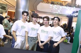 ปรากฏการณ์รวมตัว 17 คนหล่อขอทำดีเพื่อสังคม ในงาน "สุดสัปดาห์คนหล่อขอทำดี ปีที่ 18" "CHANGE FOR FUTURE เปลี่ยน เพื่อ ยั่งยืน"