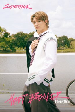 SuperThai ปล่อยซิงเกิลใหม่ "Heartbreaker" เพลงอกหัก ฟังแล้วไม่หักอก! เสี่ยงรักไปพร้อมกัน 25 ก.ย.นี้!! 