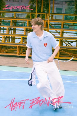 SuperThai ปล่อยซิงเกิลใหม่ "Heartbreaker" เพลงอกหัก ฟังแล้วไม่หักอก! เสี่ยงรักไปพร้อมกัน 25 ก.ย.นี้!! 