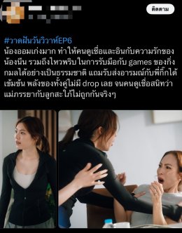 ฟีเวอร์ไม่หยุด! 'หลิง-ออม' ทุบสถิติ "วาดฝันวันวิวาห์" New High ทุกพื้นที่ ครองแชมป์เทรนด์ X อันดับ 1 โลก ต่อเนื่อง