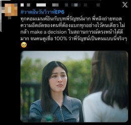 ฟีเวอร์ไม่หยุด! 'หลิง-ออม' ทุบสถิติ "วาดฝันวันวิวาห์" New High ทุกพื้นที่ ครองแชมป์เทรนด์ X อันดับ 1 โลก ต่อเนื่อง