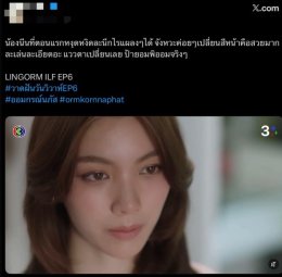 ฟีเวอร์ไม่หยุด! 'หลิง-ออม' ทุบสถิติ "วาดฝันวันวิวาห์" New High ทุกพื้นที่ ครองแชมป์เทรนด์ X อันดับ 1 โลก ต่อเนื่อง