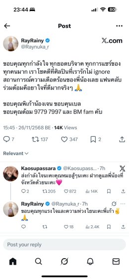 'เก้า สุภัสสรา' ควักกระเป๋า 2 แสนบาท ช่วยพี่น้องชาวใต้สู้วิกฤตน้ำท่วม พร้อมชวนแฟนคลับร่วมบริจาคสิ่งของจำเป็น