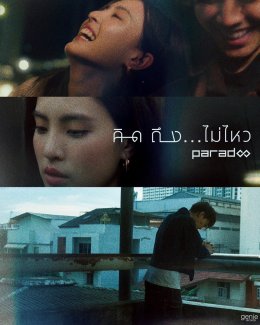 เด็กด็อกซ์ห้ามพลาด! นิทรรศการครั้งแรกของวง PARADOX ที่มันส์ทะลุจักรวาล เตรียมระเบิดความทรงจำไปกับ "PARADOXXXHIBITION" ที่ ริเวอร์ ซิตี้ แบงค็อก พร้อมได้ฟังเพลงอัลบั้มใหม่ก่อนใคร