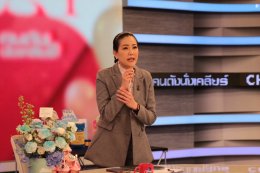 ฉลองวันเกิด 'เมย์ ชนิตร์นันทน์' ตัวแม่บัลลังก์ "คนดังนั่งเคลียร์" ประกาศปรับโฉมความเข้มข้นร้อนแรง ท้าปีม้าไฟ เจาะลึกเพื่อประชาชน