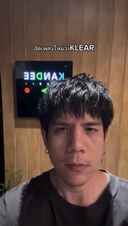 แรงตั้งแต่ยังไม่ปล่อย! KLEAR หยุดอัดเพลงใหม่ หลังเจองูเลื้อยเข้ารถนักร้องนำ