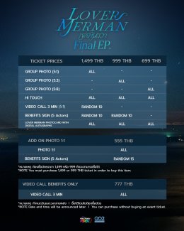 เปิดตี้ไฟนอลอีพี Lover Merman Final EP. เสาร์ 22 พ.ย. นี้