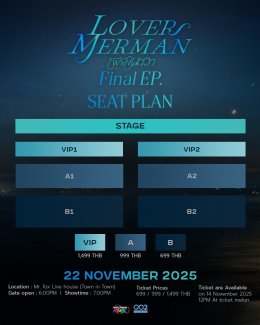 เปิดตี้ไฟนอลอีพี Lover Merman Final EP. เสาร์ 22 พ.ย. นี้