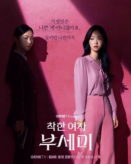 "ทรูวิชั่นส์ นาว" ที่เดียว! จัดเต็มซีรีส์ใหม่สุด รับชมพร้อมแดนกิมจิ "MS. INCOGNITO ภารกิจลับบอดี้การ์ดสาว" รวม 4 ตัวตึงประชันฝีมือเดือด "จอนยอบิน  จองจินยอง  ซอฮยอนอู  จูฮยอนยอง" .. ชมฟรี!! 2 ตอนแรก