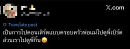 โซเชี่ยลร้อนระอุ! 'เบิร์ด-ธงไชย' กระแสแรง ไม่มีแผ่ว บัตร "BIRD FANFEST 20XX"  กดด่วน
