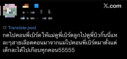 โซเชี่ยลร้อนระอุ! 'เบิร์ด-ธงไชย' กระแสแรง ไม่มีแผ่ว บัตร "BIRD FANFEST 20XX"  กดด่วน