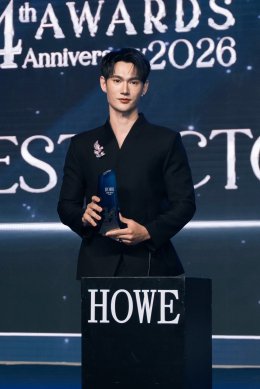 พาเวล นเรศ  คว้ารางวัล  HOWE HOTTEST ACTOR AWARD ในงาน HOWE AWARDS 2026