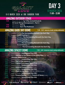 ททท. จับมือ One Bangkok, L&E Beyond, Ultra V, และ ZEEKR Metro Group ชวนทุกคนมาร่วมเปิดประสบการณ์จักรวาลแห่งแรงบันดาลใจรูปแบบใหม่ ครั้งแรกในประเทศไทย! ที่งาน "Amazing Thailand Galaxy of Love 2026" เข้าชมฟรี! 6-8 มี.ค. ณ One Bangkok Park