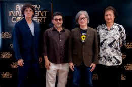 เปิดตัวคอนเสิร์ตใหญ่ส่งท้ายปี "A VERY INNOCENT CONCERT" รวมพลศิลปินยุค 80s - Gen X ส่งมอบความสุขต้อนรับปี 2027 ระดมทุนช่วยเหลือผู้ป่วยโรคหัวใจ โรงพยาบาลธรรมศาสตร์เฉลิมพระเกียรติ