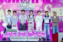 IQIYI สปอยล์สมาชิกแบบไม่มีกั๊ก! ในกิจกรรม "GELBOYS 2 Fan Screen" ร่วมดูซีรีส์ EP.2 สุดฟินกับ 6 เมน ไป๊ป-นิว-พีเจ-เลออน-ภีม-ไม้ แบบใกล้ชิด
