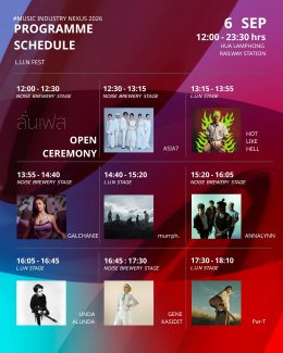 เขย่าวงการดนตรี! เปิดเวที "ลั่น เฟสติวัล (L.U.N FEST)" ลงทะเบียนเข้าชมฟรี! 6 กันยายนนี้ ณ สถานีกรุงเทพ (หัวลำโพง)