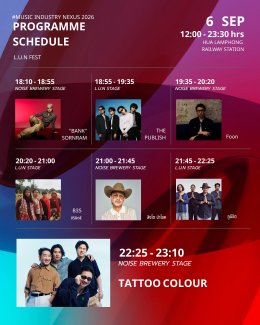 เขย่าวงการดนตรี! เปิดเวที "ลั่น เฟสติวัล (L.U.N FEST)" ลงทะเบียนเข้าชมฟรี! 6 กันยายนนี้ ณ สถานีกรุงเทพ (หัวลำโพง)