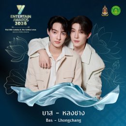 ศิลปิน-นักแสดงชื่อดัง ยกทัพร่วมโชว์งาน #YEntertainAwards2026 พฤหัสบดีที่ 3 ก.ย. นี้