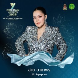 ศิลปิน-นักแสดงชื่อดัง ยกทัพร่วมโชว์งาน #YEntertainAwards2026 พฤหัสบดีที่ 3 ก.ย. นี้