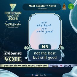 ฟินตัวบิด พิชิตใจแรง ร่วมโหวต "Most Popular Y Novel" รางวัล #YEntertainAwards2026