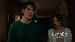 8 ตุลาคมนี้ ห้ามพลาด "ปริศนาของกล่องดนตรี" ใน #มรดกมืด ทาง ช่อง 7HD กด 35
