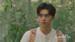 15 ตุลาคมนี้ "หนึ่งในผู้ได้มรดก คือผู้ต้องสงสัยคนแรกที่เป็นฆาตกร" ใน #มรดกมืด ทาง ช่อง 7HD กด 35