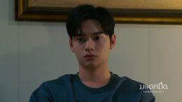 วอดส์? ใบหน้าของเดียว "บทสรุป หรือ เริ่มต้นบทใหม่" คืนนี้ไฟนอลพร้อมกัน กับซีรีส์ #มรดกมืด ทางช่อง 7HD กด 35