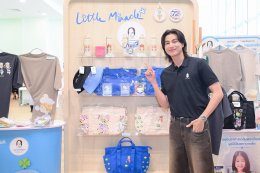 มูลนิธิโรงพยาบาลเด็ก ตอกย้ำความสำเร็จ "Little Miracle ปาฏิหาริย์แห่งชีวิต" กลัฟ คณาวุฒิ นำผู้บริจาคชม "ศูนย์ปลูกถ่ายไขกระดูกและสเตมเซลล์เด็ก" คืนชีวิตใหม่ให้ผู้ป่วยมะเร็ง ถวายเป็นพระราชกุศลสมเด็จพระบรมราชชนนีพันปีหลวง