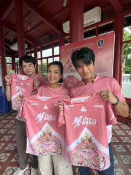ก้อง -หน่อย -ปั้นจั่น  แท็กทีมร่วมกุศลโปรโมทเสื้อวิ่ง "ก้าวด้วยธรรม" ครั้งที่ 10  เพื่อ 19 โรงพยาบาล ช่วยเหลือผู้ป่วยที่ขาดแคลน รอการเยียวยา