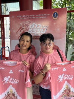 ก้อง -หน่อย -ปั้นจั่น  แท็กทีมร่วมกุศลโปรโมทเสื้อวิ่ง "ก้าวด้วยธรรม" ครั้งที่ 10  เพื่อ 19 โรงพยาบาล ช่วยเหลือผู้ป่วยที่ขาดแคลน รอการเยียวยา