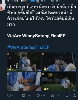 ลาจอสุดปัง! We Are คือเรารักกัน โกยกระแส #WeAreSeriesFinalEP พุ่งติดเทรนด์โลก ทุบสถิติกวาดเทรนด์ x อันดับ 1 Worldwide 11 ตอนรวด!!! และขึ้นแท่นซีรีส์ไทย&ซีรีส์มาแรงที่สุด อันดับ 1 บนแอป iQIYI 