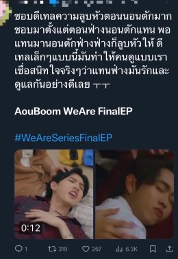 ลาจอสุดปัง! We Are คือเรารักกัน โกยกระแส #WeAreSeriesFinalEP พุ่งติดเทรนด์โลก ทุบสถิติกวาดเทรนด์ x อันดับ 1 Worldwide 11 ตอนรวด!!! และขึ้นแท่นซีรีส์ไทย&ซีรีส์มาแรงที่สุด อันดับ 1 บนแอป iQIYI 