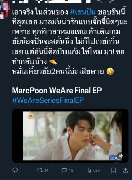 ลาจอสุดปัง! We Are คือเรารักกัน โกยกระแส #WeAreSeriesFinalEP พุ่งติดเทรนด์โลก ทุบสถิติกวาดเทรนด์ x อันดับ 1 Worldwide 11 ตอนรวด!!! และขึ้นแท่นซีรีส์ไทย&ซีรีส์มาแรงที่สุด อันดับ 1 บนแอป iQIYI 