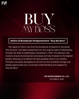 "Buy My Boss" เลื่อนวันออกอากาศ เตรียมพบกัน 2 ธันวาคมนี้ พร้อมส่งมอบซีรีส์อย่างเต็มคุณภาพ!