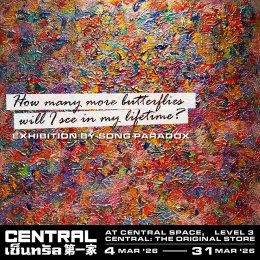 'สอง PARADOX' ชวนสำรวจจิตใต้สำนึก ผ่านนิทรรศการศิลปะ "How many more butterflies will I see in my lifetime?" ที่เซ็นทรัล: ดิ ออริจินัล สโตร์