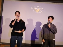 สนุกจนลืมเวลา! รวมตัวแฟนๆ Maroon 5 ชาวไทย ร่วมฟังเพลงเพราะจากอัลบั้มใหม่ Love Is Like ชมการแสดงสดสุดเท่จาก อะตอม ชนกันต์ กลับบ้านพร้อมรอยยิ้มกันถ้วนหน้า