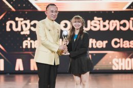 "Minnie" Club After Class คว้า "รางวัลเชิดชูเกียรติ Thailand Master Youth ครั้งที่ 4" สาขา “เยาวชนต้นแบบสาขาศิลปินดารานักร้องนักแสดง”