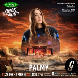 "Rock on the beach 2026" เทศกาลดนตรีร็อกริมทะเลที่เดือดที่สุดในประเทศ พร้อมปักหมุดแลนด์มาร์คความเดือด ณ หาดแหลมเจริญ 25 เมษายนนี้!