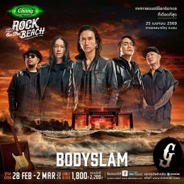 "Rock on the beach 2026" เทศกาลดนตรีร็อกริมทะเลที่เดือดที่สุดในประเทศ พร้อมปักหมุดแลนด์มาร์คความเดือด ณ หาดแหลมเจริญ 25 เมษายนนี้!