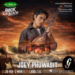 "Rock on the beach 2026" เทศกาลดนตรีร็อกริมทะเลที่เดือดที่สุดในประเทศ พร้อมปักหมุดแลนด์มาร์คความเดือด ณ หาดแหลมเจริญ 25 เมษายนนี้!